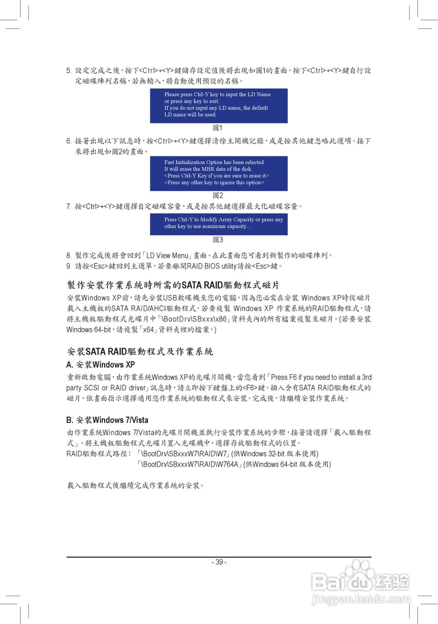 技嘉 GA-970A-DS3主板使用手册:[4]