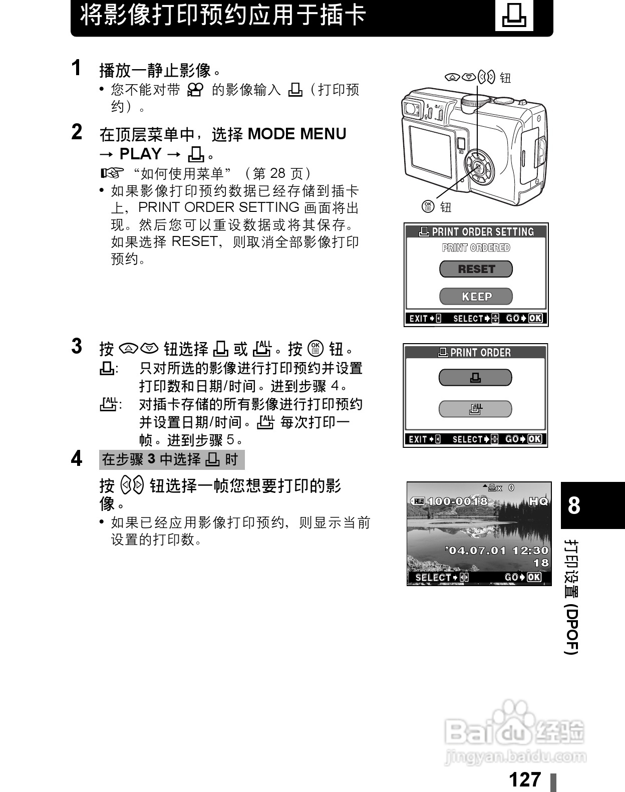Olympus奥林巴斯C-60Z数码相机说明书:[13]