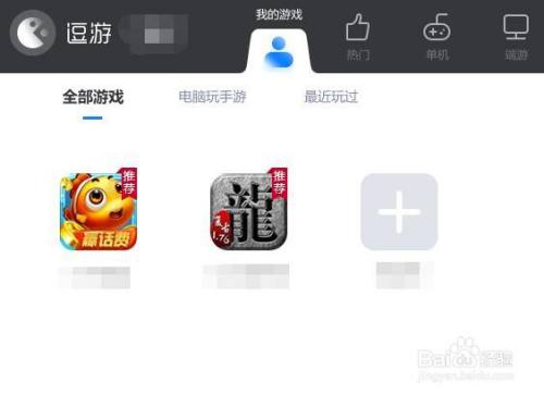 如何设置逗游游戏盒下载游戏完成后自动安装