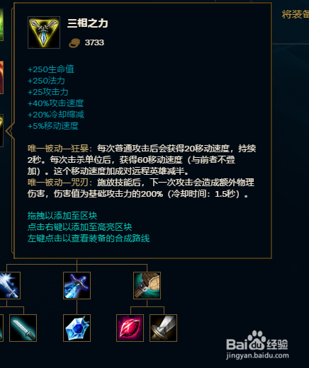 9.12版本上单武器大师贾克斯怎么出装