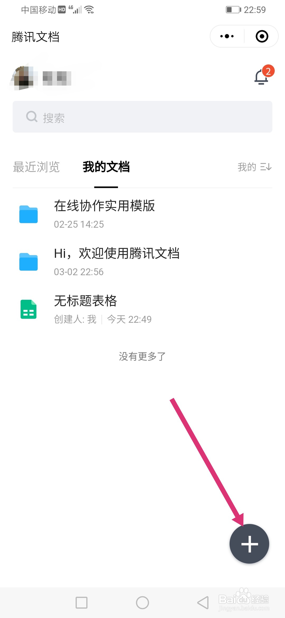如何快速制作打卡在线收集表