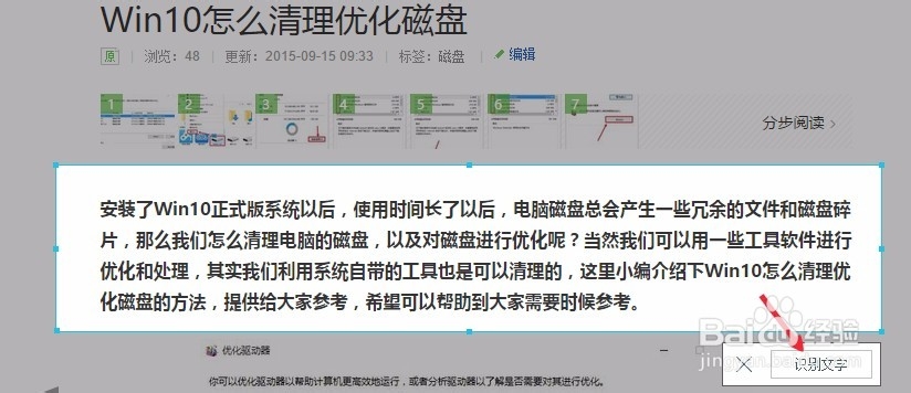 百度浏览器怎么截图识字,怎么识别图片文字