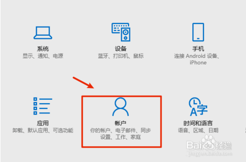 教你如何关闭window 10的开机PIN码或密码