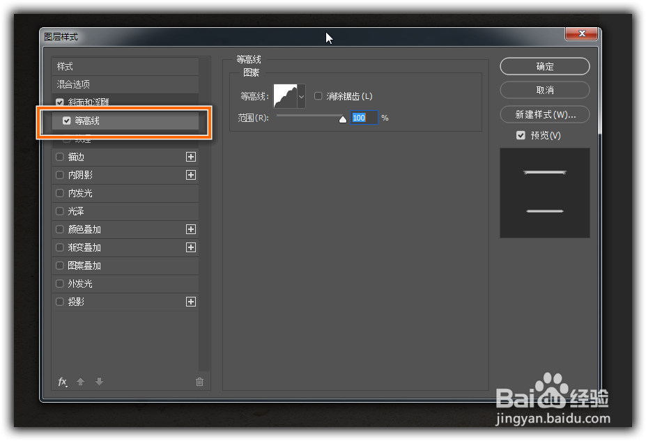 如何制作一款啫喱状字体