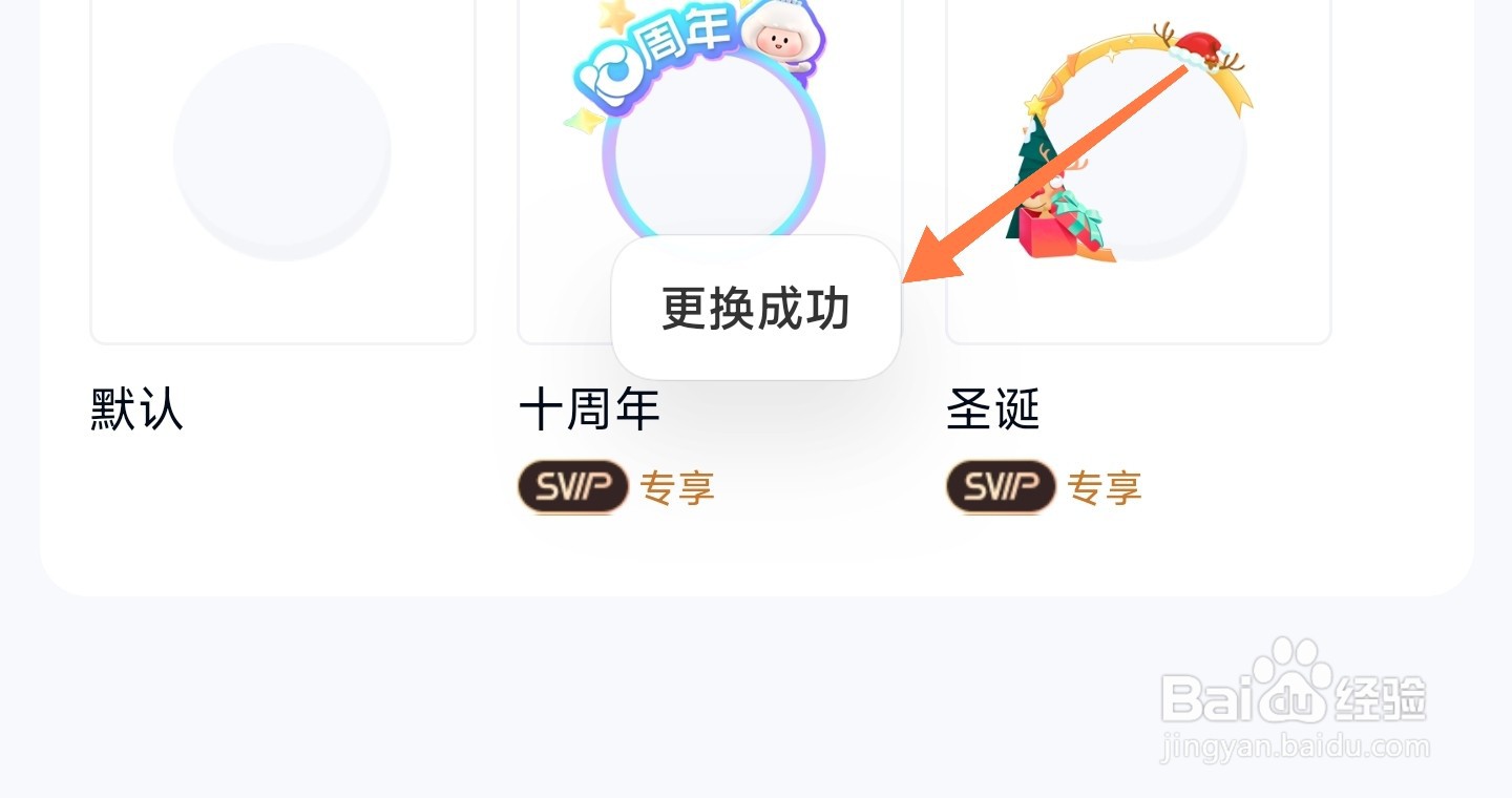 百度网盘黑色主题如何设置