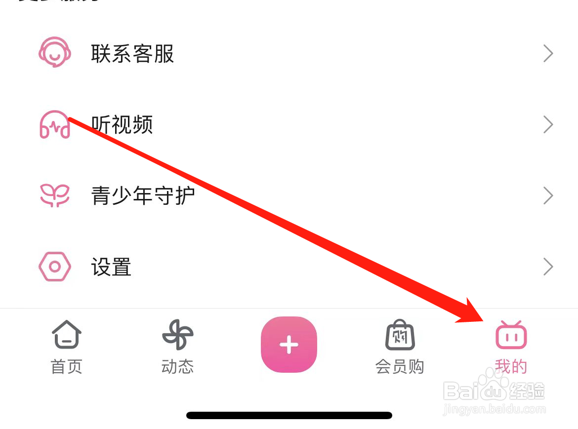 哔哩哔哩查看个人信息收集清单