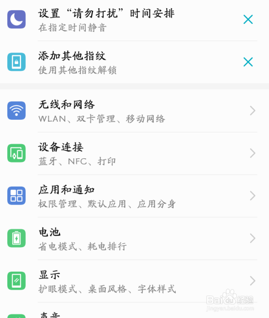 HUAWEI nova 3e怎么激活开发者选项