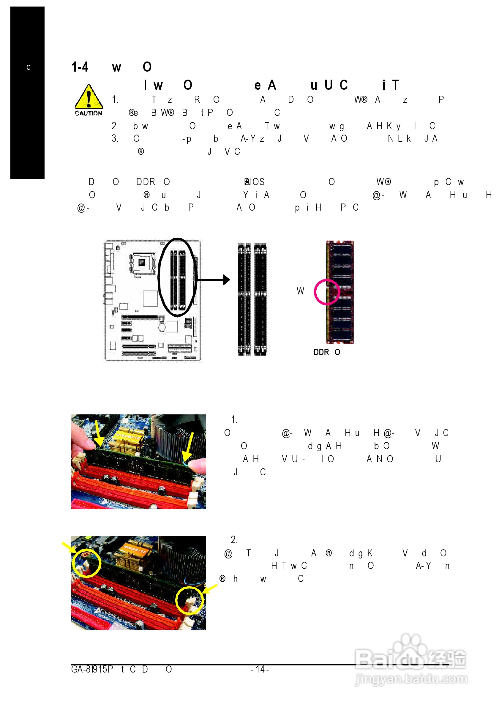 技嘉GA-8I915P-G (Rev 2.x)型主板说明书:[2]