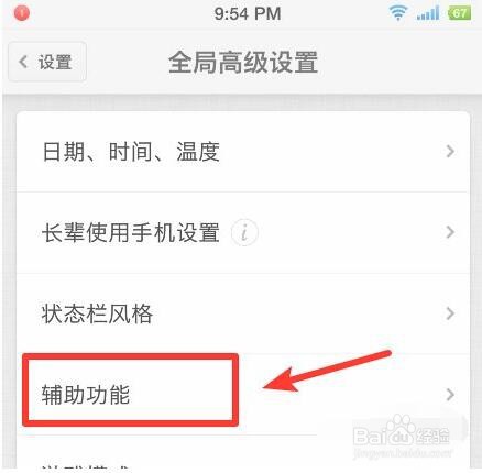 锤子手机按电源键挂断电话怎么开启