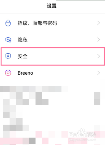 oppo手机如何地震提醒