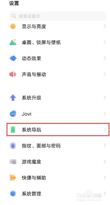 vivoX80Pro怎么设置虚拟按键