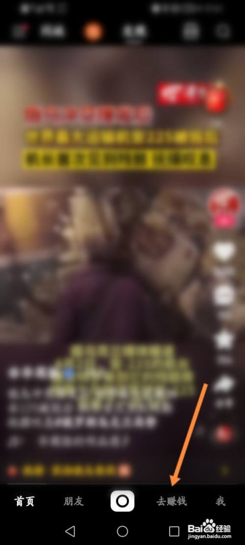 快手极速版怎么查看共同好友