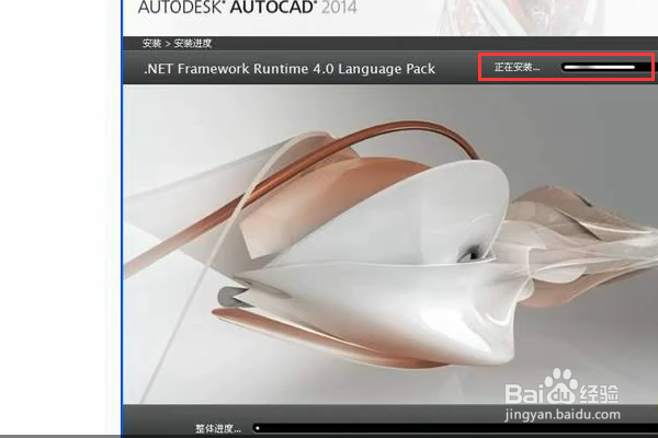 CAD2014安装激活图文教程