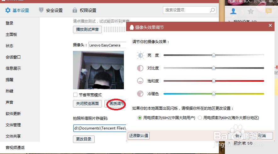 QQ怎么录制视频发送