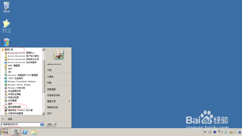 Windows server 2008添加基本身份验证角色服务