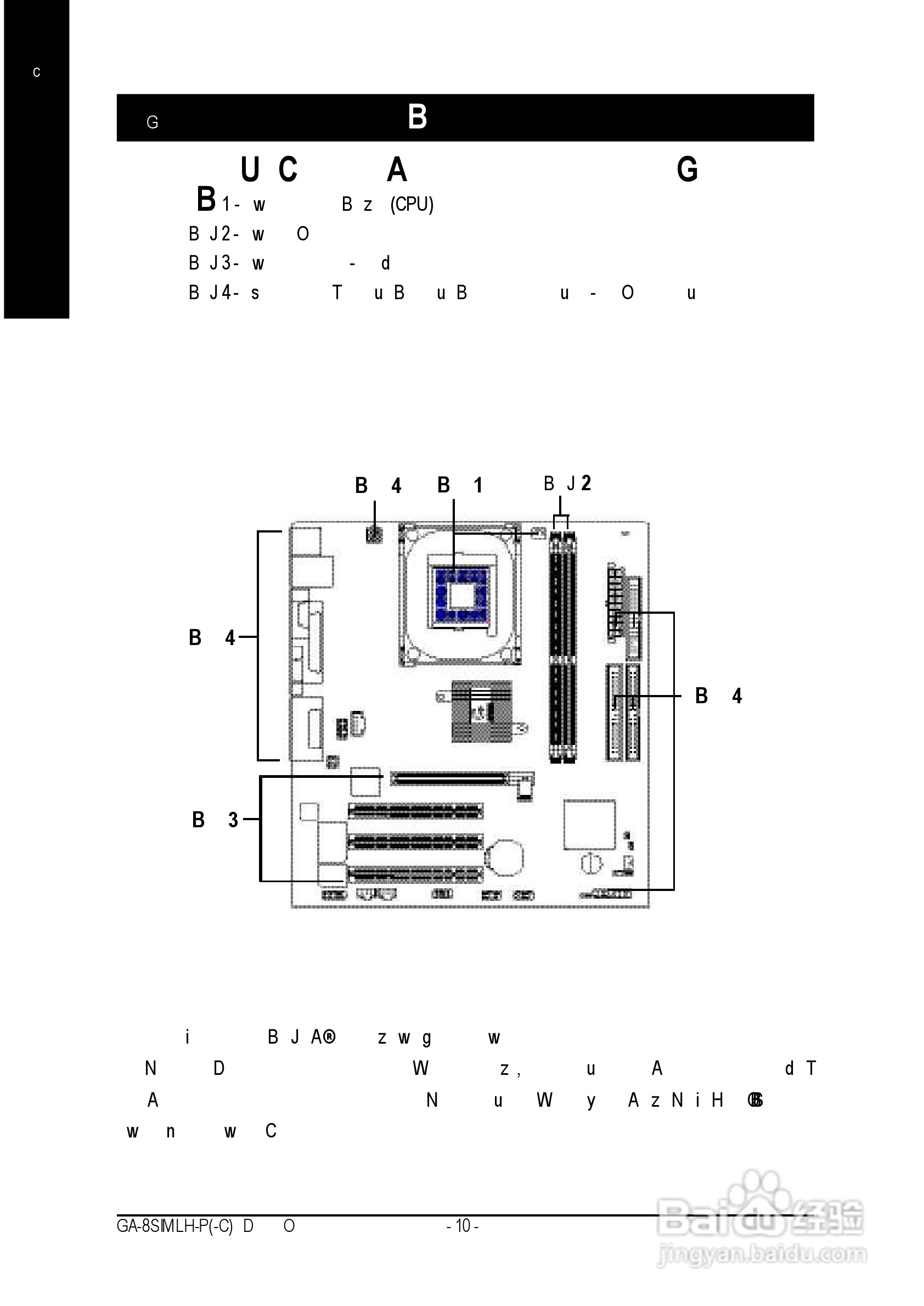 GA-8SIMLH-P(-C) P4泰坦系列主机板中文安装使用手册:[2]