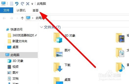 Win10的文件夹选项在哪里 如何打开文件夹选项