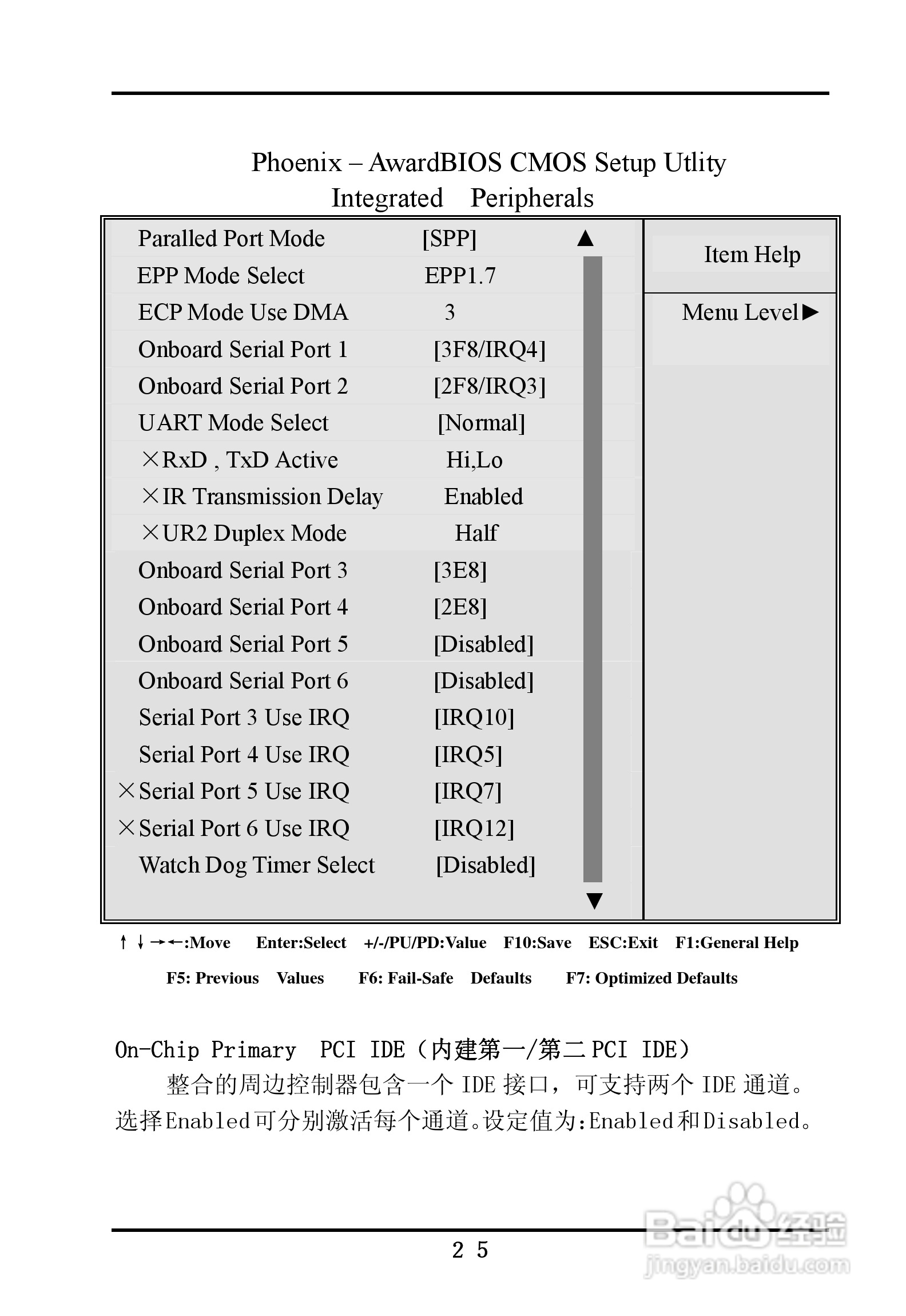 首控科技 ITX-M830AVEMINI嵌入式主板用户手册:[3]