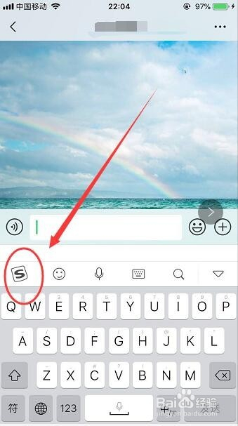 Iphone使用搜狗输入法怎么发送特殊花漾字体 百度经验