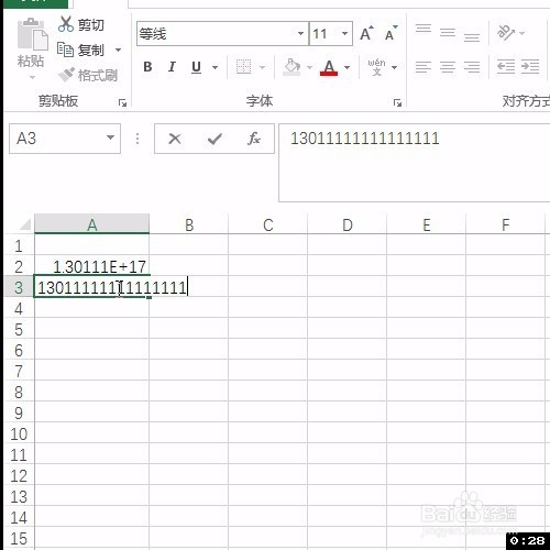Excel输入身份证以数字有效性显示2