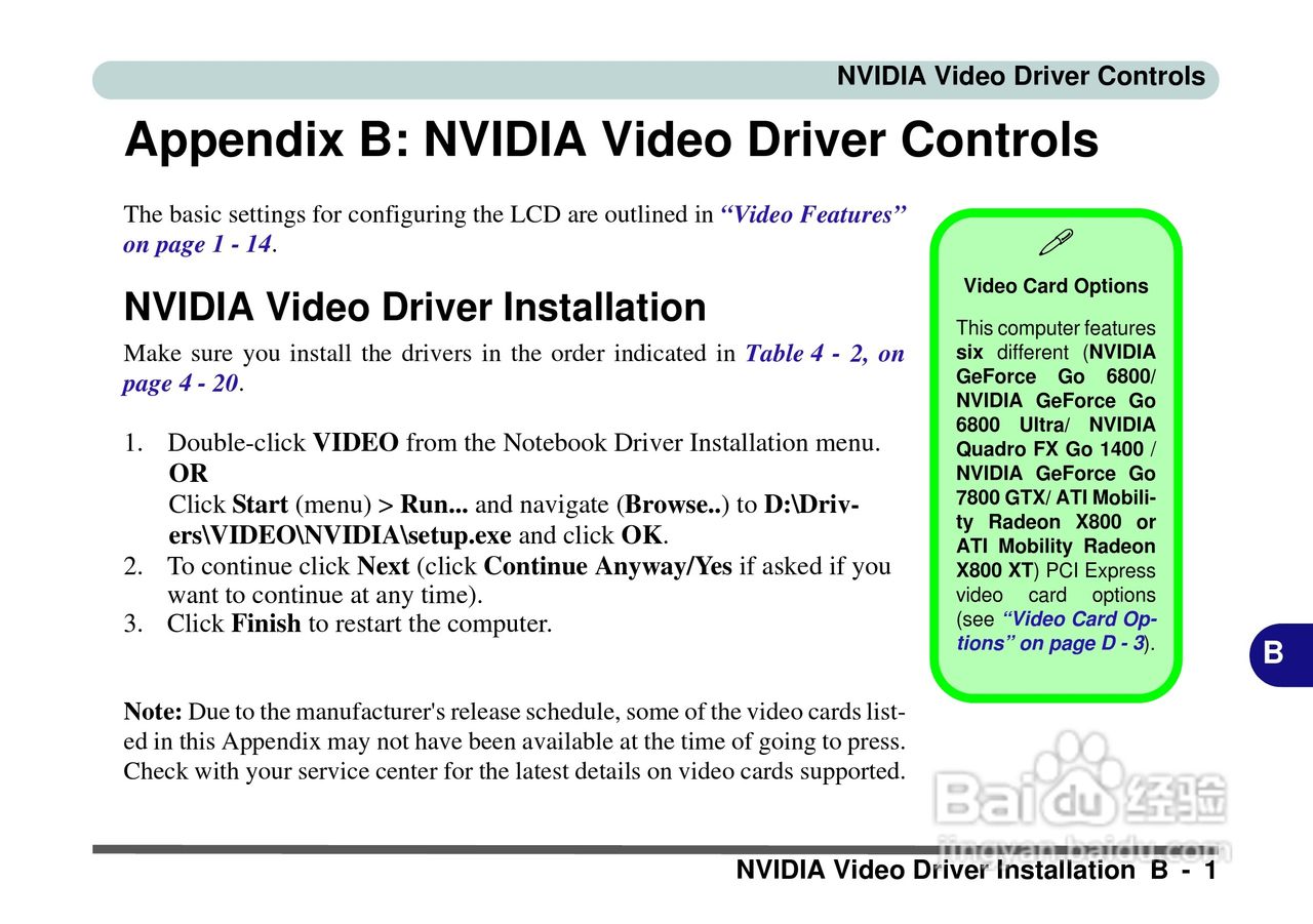 Alienware Area-51m 7700笔记本电脑说明书:[16]