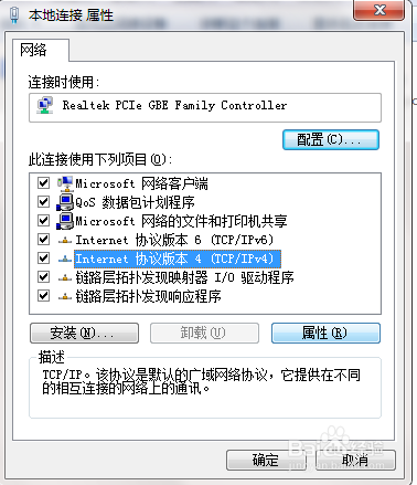 电脑能登上QQ却不能打开浏览器的解决方法