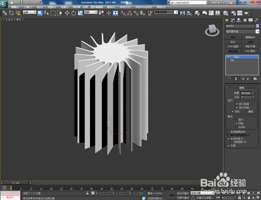 3Dmax如何制作双圆扭曲十八角星柱