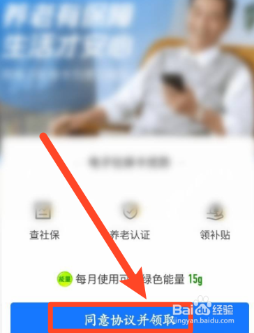 支付宝软件中如何绑定社保卡