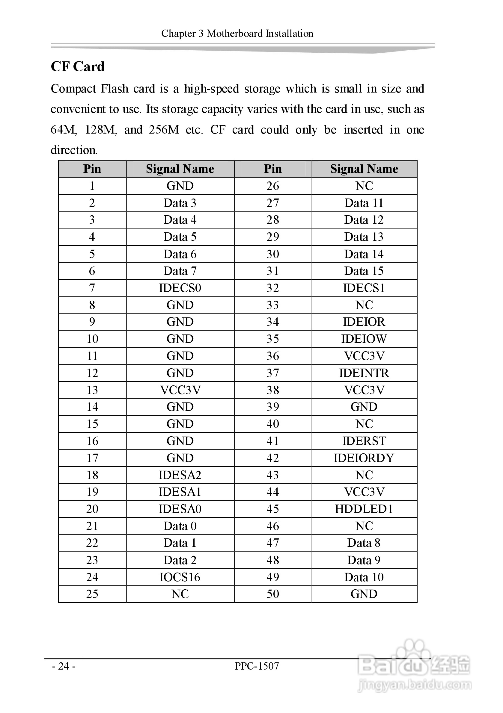 研祥PPC-1507工业平板电脑中英文说明书:[3]