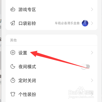网易云音乐怎么打开桌面歌词