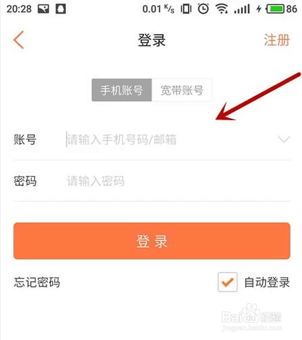 手机上如何办理联通停号、保号