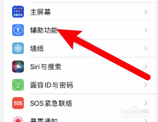iphone手机怎么开启不以颜色区分的功能？