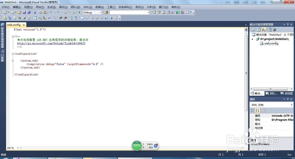 vs2010制作简单的asp.net网站