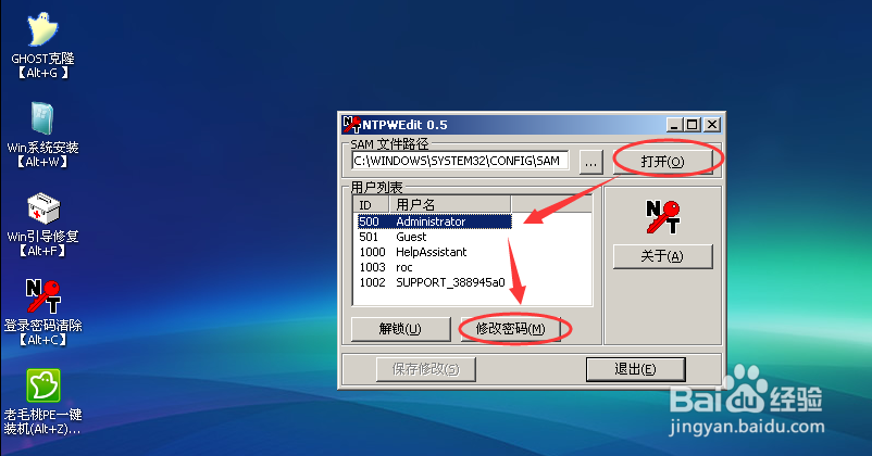 windowsxp忘记开机密码怎么办？