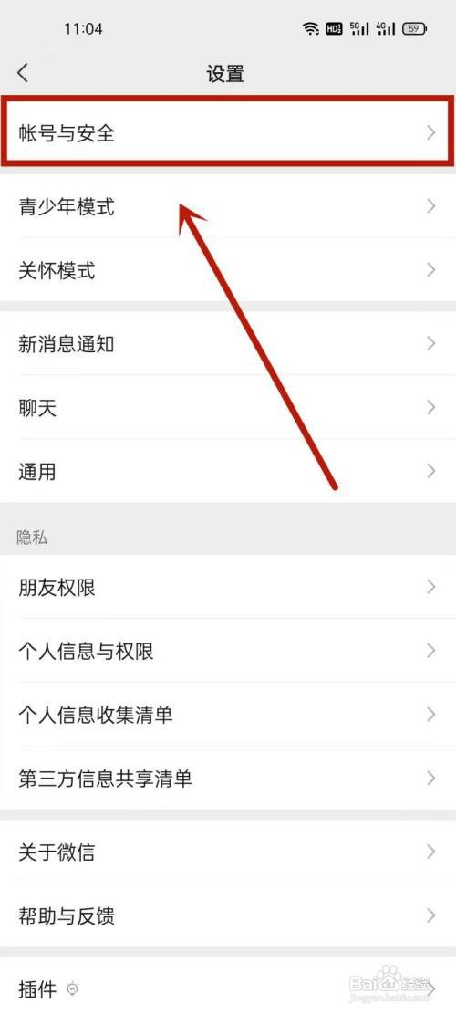 oppo手机如何注销微信账号
