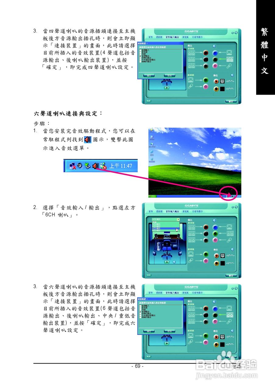 技嘉GA-945PL-DS3 (rev. 2.0)型主板说明书:[7]