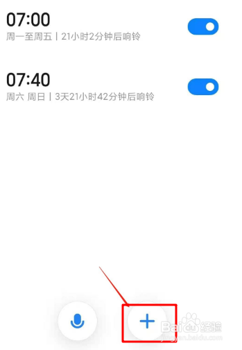 小米11手机闹钟如何设置？