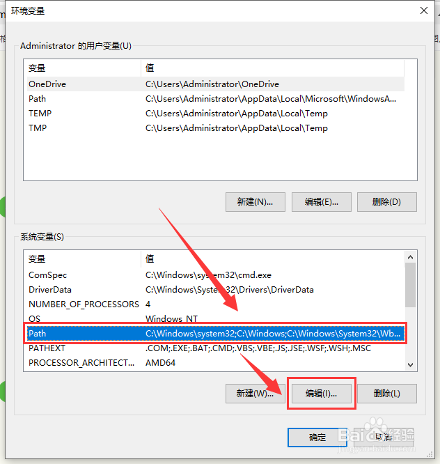Win10系统path环境变量怎么恢复默认