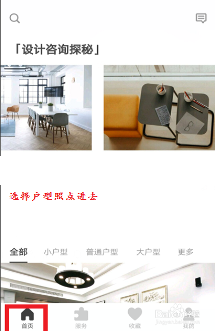窝牛装修怎么收藏图片作品