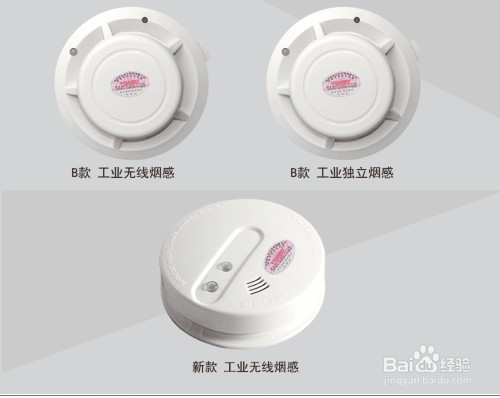 烟感器一直响怎么解除