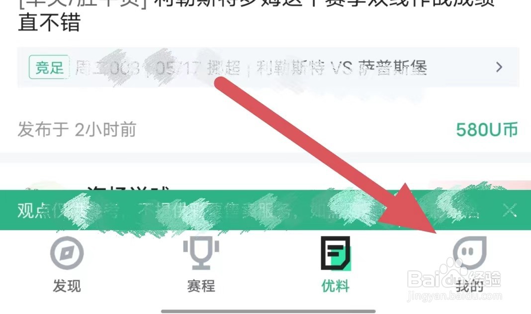 优吧如何修改密码