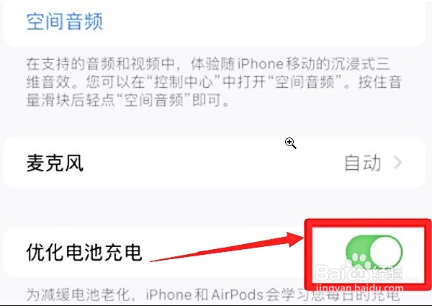 怎么减少Airpods的电量损耗