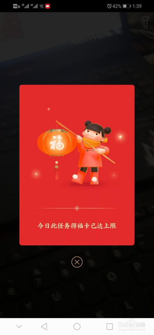 支付宝如何利用ar扫一扫获得福卡?