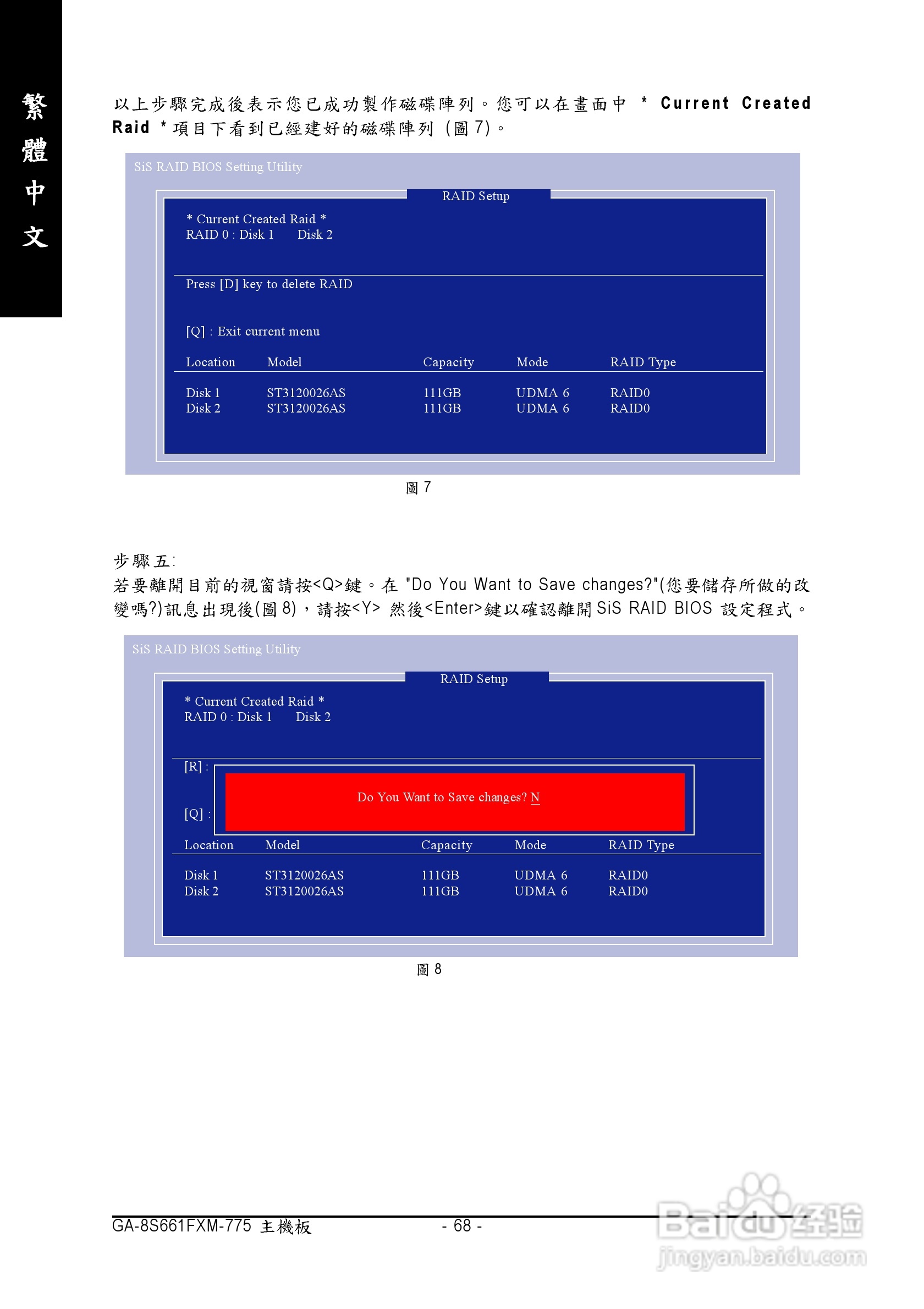 技嘉GA-8S661FXM-775 (Rev 1.x)型主板说明书:[7]