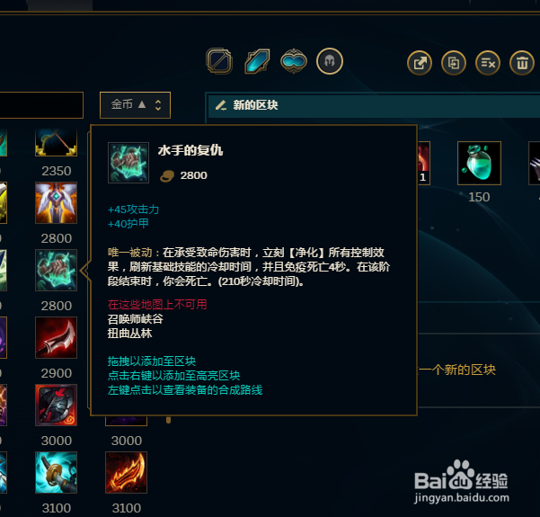 LOL屠夫之桥新版装备有什么特殊作用