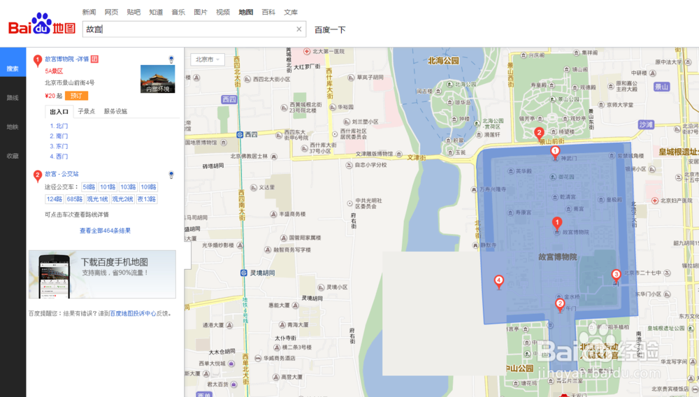 百度地图如何查看地图街景