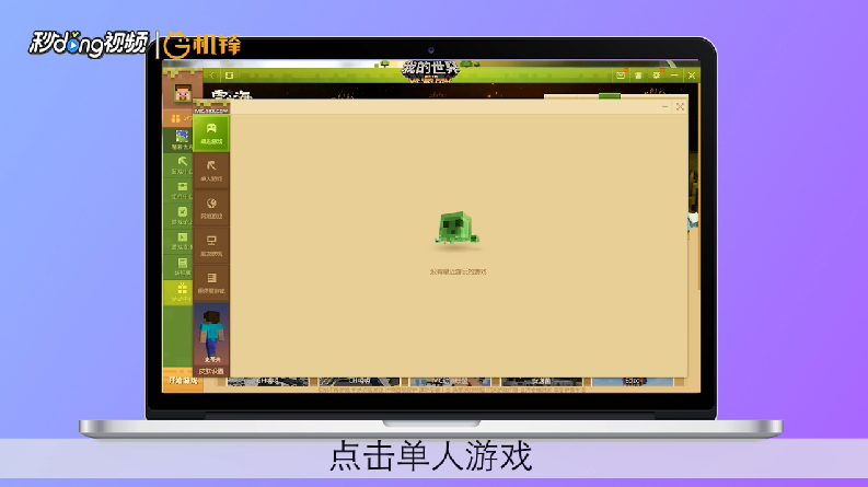 怎么玩我的世界海洋之约