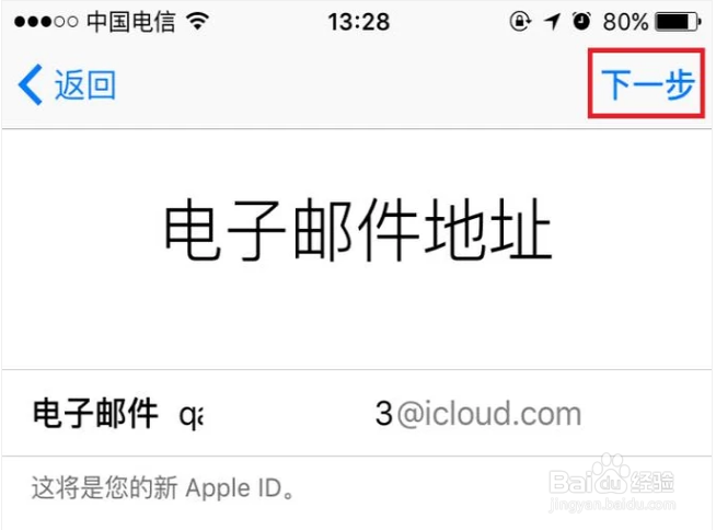 如何免费注册苹果账户APPLE ID