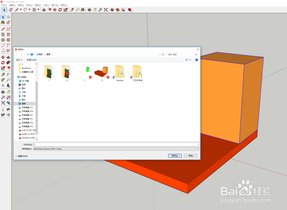 lumion8.0如何更新sketchup模型