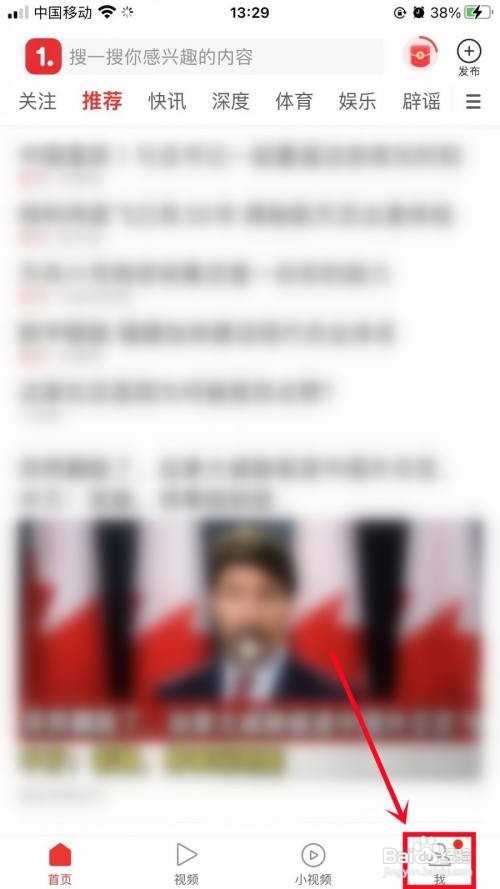 一点资讯APP里面的超大字体怎么设置